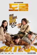 دانلود فیلم Collectors 2020 دانلود فیلم Collectors 2020