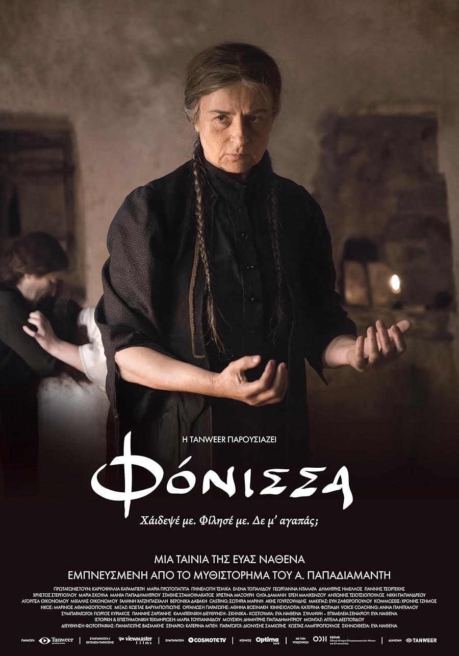 دانلود فیلم Murderess 2023 با زیرنویس چسبیده